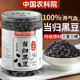 农科院当归黑豆即食正宗黑豆当归补气养血脱发脸黄官方旗舰店正品