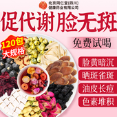 洛神花茶美提亮祛黄白改善肤色暗沉褐斑雀斑内调排去毒养颜美容茶