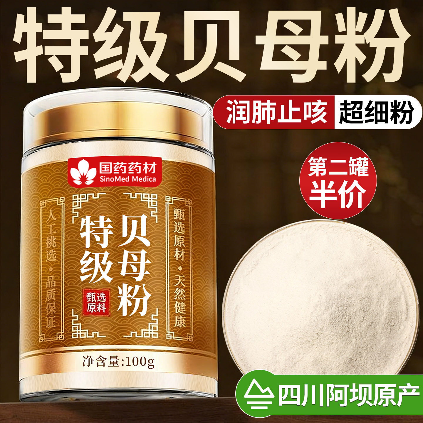 川贝母粉中药材正品官方旗舰店非正宗川贝粉成人儿童润肺