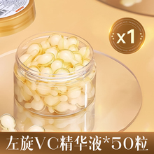 左旋维vc精华液官方旗舰店正品医抗皱衰美用级白提亮去黄改善暗沉