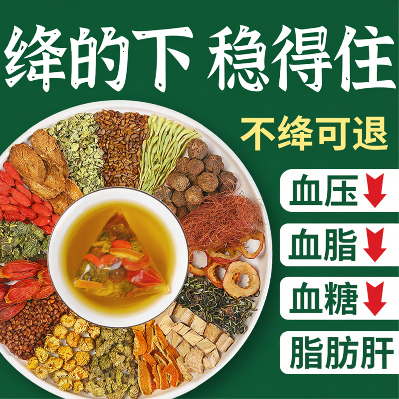 青钱柳玉米须桑叶三非高茶罗布麻压脂糖降血养生茶正品官方旗舰店