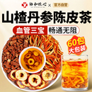 三通茶山楂丹参陈皮组合茶包中药材正品 官方旗舰店 泡水喝独立包装