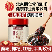 怀姜枣膏脾胃虚弱湿气重女生士补气养血调理气血不足祛湿膏玉灵膏