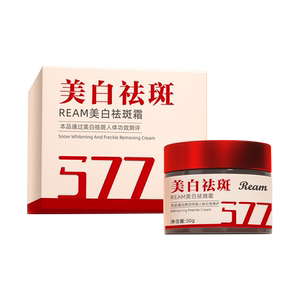 577祛斑霜祛去斑黄褐斑雀斑淡化色斑去黄气提亮肤色美白脸色暗黄