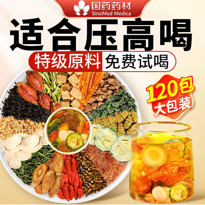 玉米须桑叶茶山楂茶青钱柳非糖脂茶苦瓜干葛根脂高苦荞正品养生茶