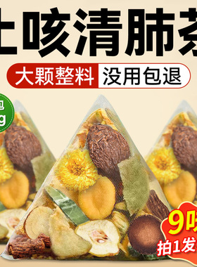 胖大海橘红罗汉果茶清肺清润茶养肺润肺茶化痰正品官方旗舰店雪梨