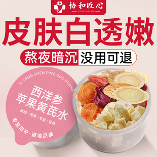 苹果黄芪水桑葚黑枸杞玫瑰花茶女生补气养血调理气血不足美容养颜