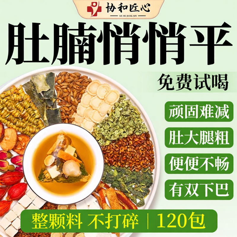 冬瓜荷叶茶苹果山楂祛湿茶去湿气排薏米茯苓陈皮毒官方旗舰店正品