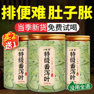 天然番泻叶茶包广西便清泻秘养生刮去油腻促排宿便官方旗舰店正品