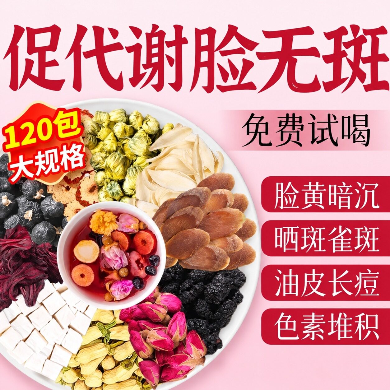 宇辉&孙俪同款|去黄无斑不反黑