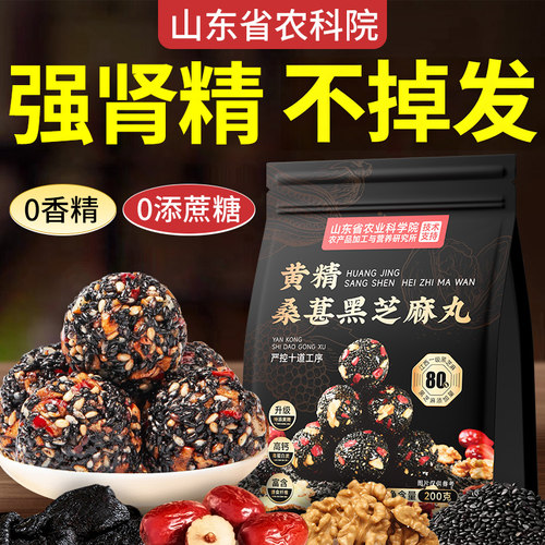 【山姆&央ma力荐】肾气足不掉发