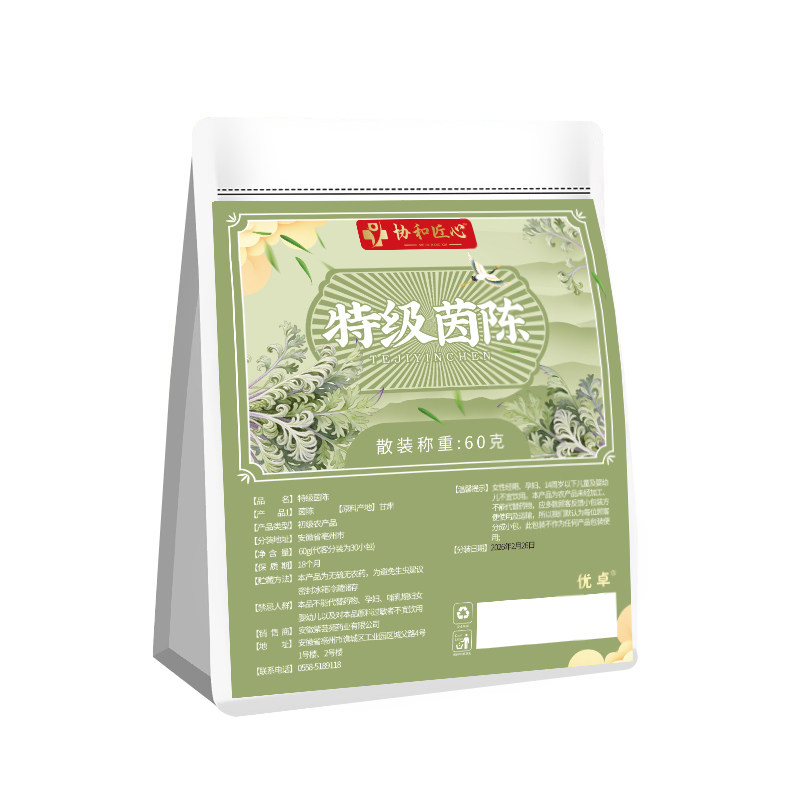 茵陈养肝茶新鲜棉茵陈中草药材正品官方旗舰店泡水喝的功效与作用