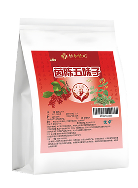新鲜茵陈五味子茶养肝护肝茶包中药材正品官方旗舰店的功效与作用