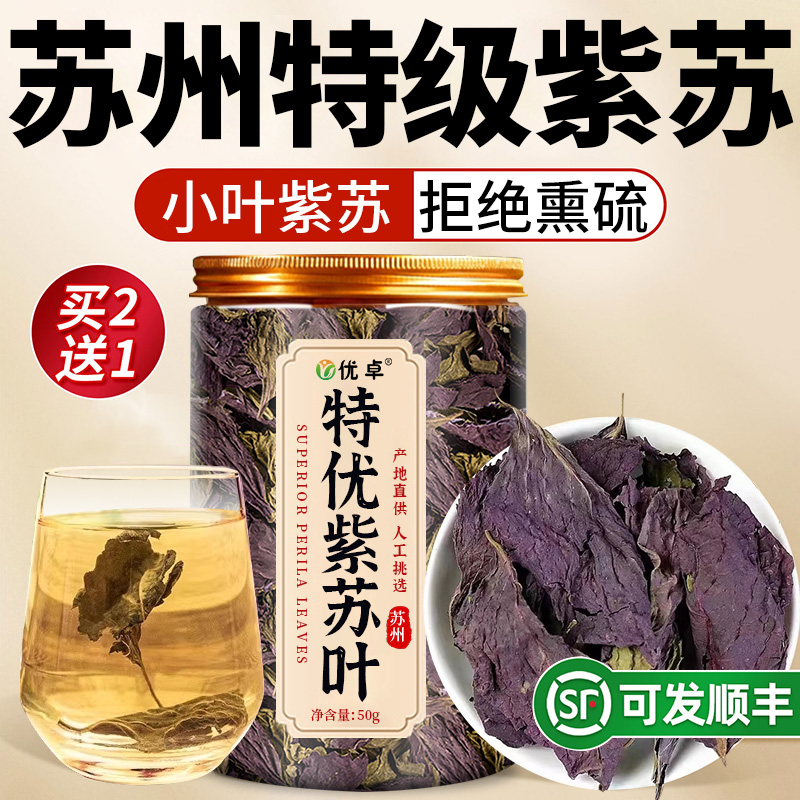 【三甲中医畅销】100%发汗散寒茶