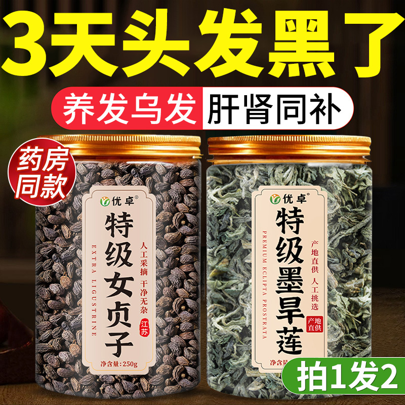 山姆热销10w+|养发乌发肝肾同补