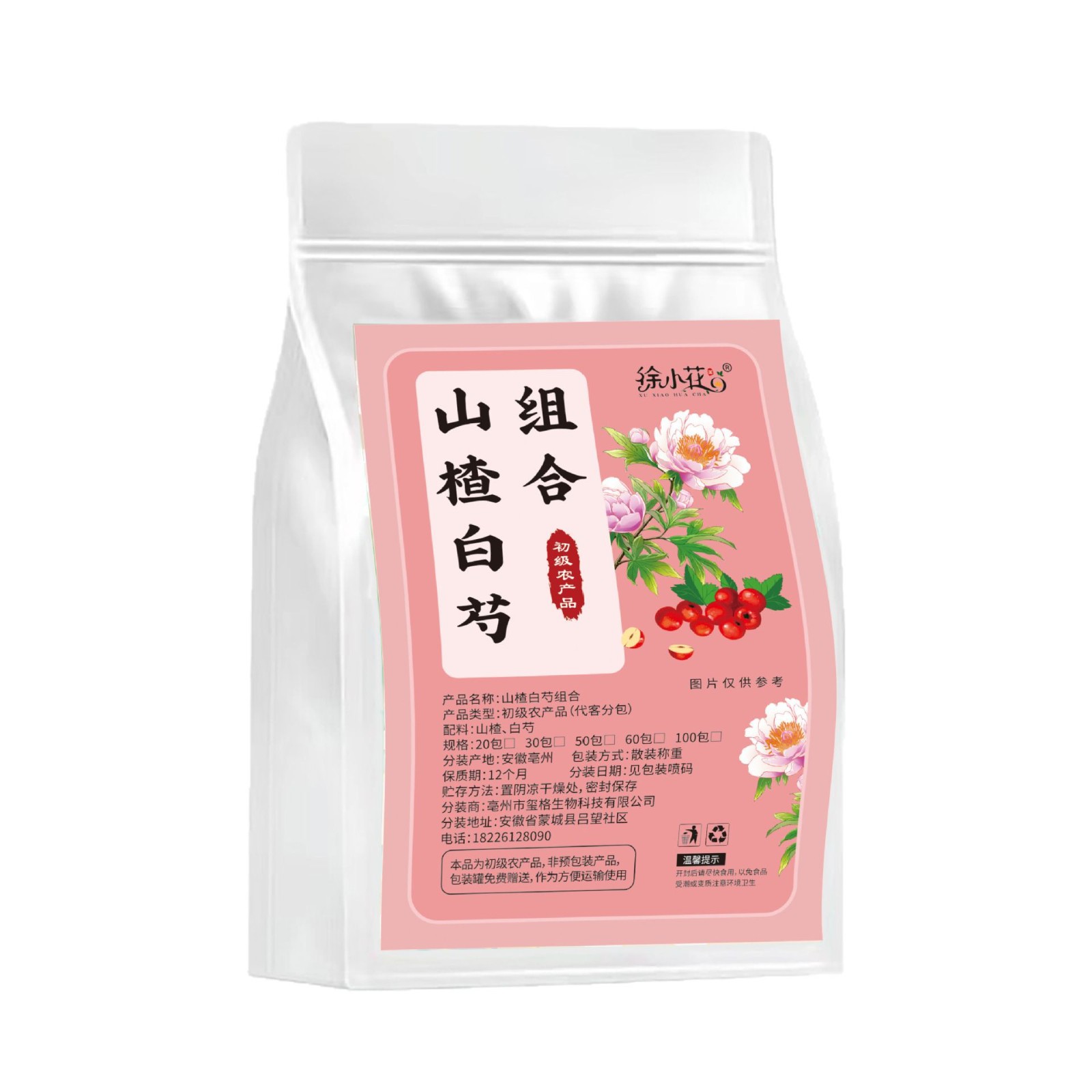 当晚血压95白芍山楂茶不降可退
