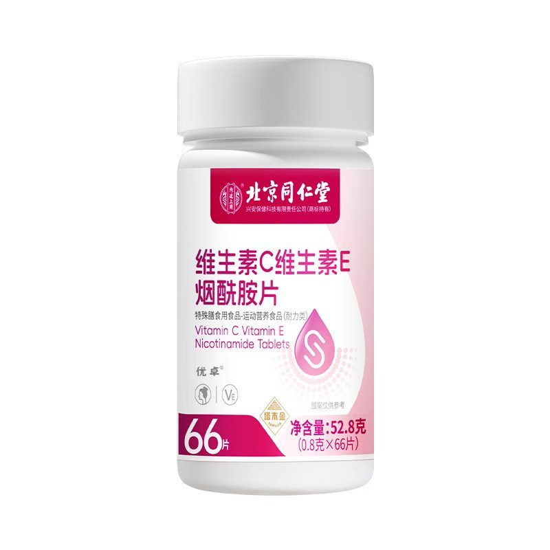 【男士专用】维C维E烟酰胺片