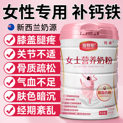 补钙铁气血成年女性贫血女人钙片中老年人骨质疏松孕妇腿抽筋腰疼