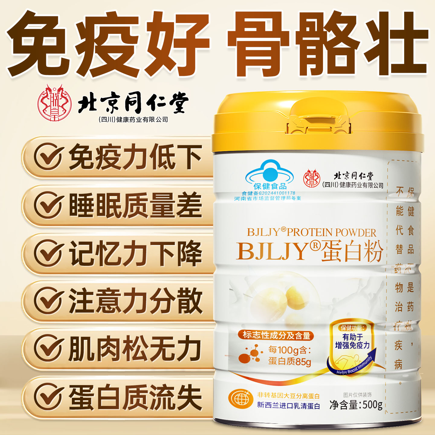 【央ma力荐】动植物双蛋白好吸收