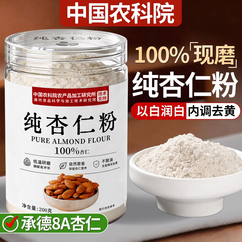 露思同款&山姆热销10W+|嫩肤焕白图片