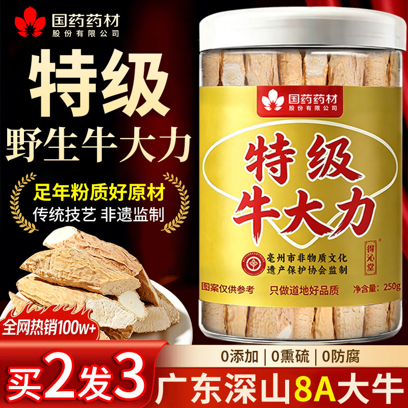 正宗牛大力野生干货煲汤泡酒泡茶中药材官方旗舰店500g新货