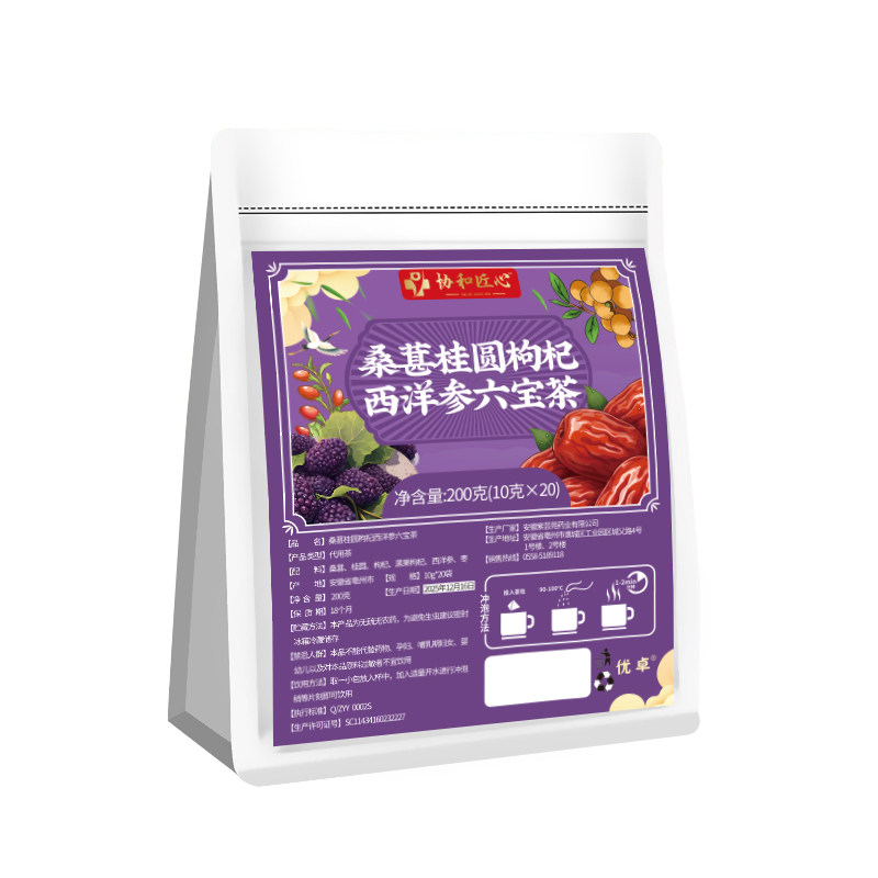 六宝人参桑葚黑枸杞桂圆茶男强肾补精养生茶男士养肾茶滋补中药材,传统滋补营养品,养生茶,淘宝优惠券,粉丝福利购,淘宝优惠卷