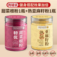 The official flagship store of beetroot powder offers high dietary fiber, iron-rich fruit and vegetable powder, non-organic beetroot juice, and fresh beets thumbnail 8