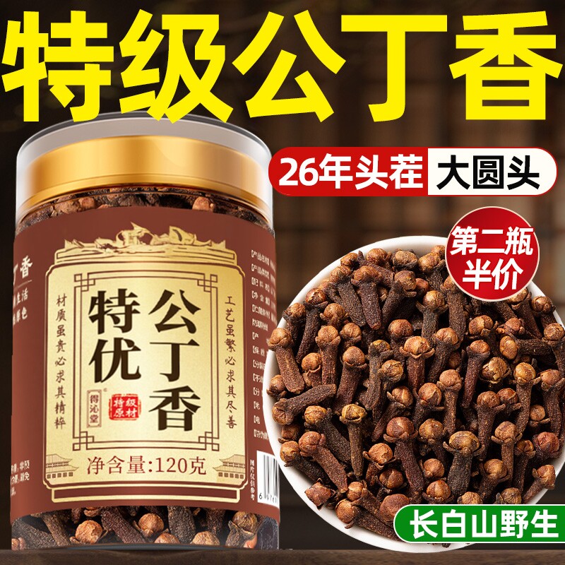 公丁香中药材野生正品香料特级药用养口胃茶调理肠胃臭官方旗舰店