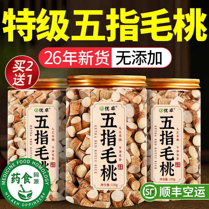 五指毛桃中药材煲汤材料特级五指毛桃茯苓茶五指毛桃官方旗舰店