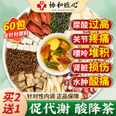 茶官方正品 菊苣栀子茶酸尿高降风痛专用茶酸茶人参百合正品 酸高