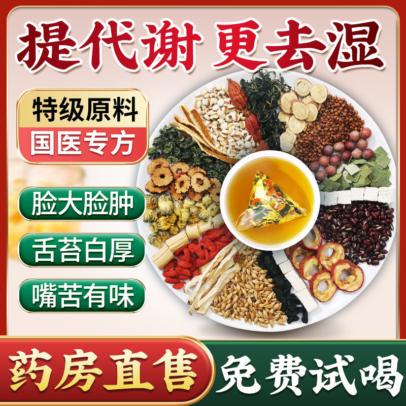 三伏天红豆薏米祛茶湿气排非毒排体内湿寒赤小豆去茯苓养生茶包