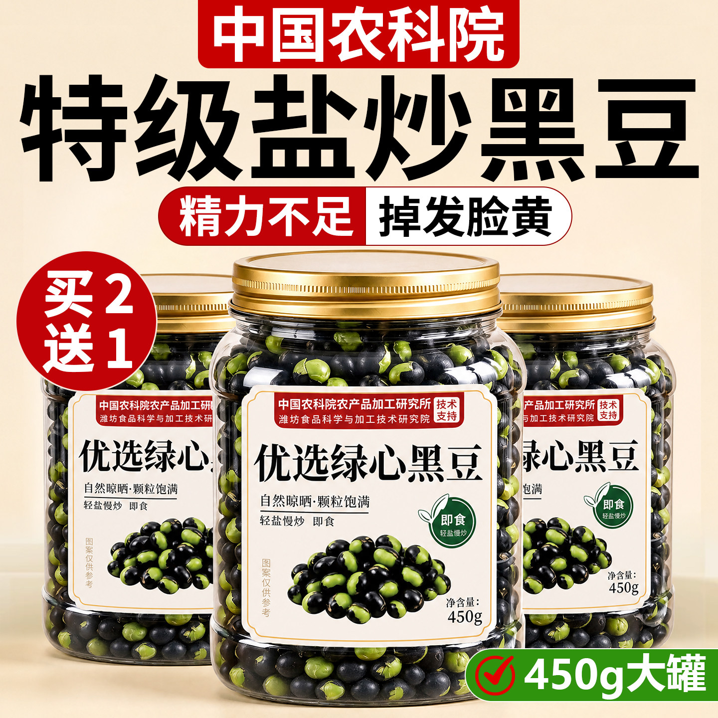黑皮绿心黑豆绿芯即食炒熟东北盐炒黑豆农家新货官方旗舰店正品