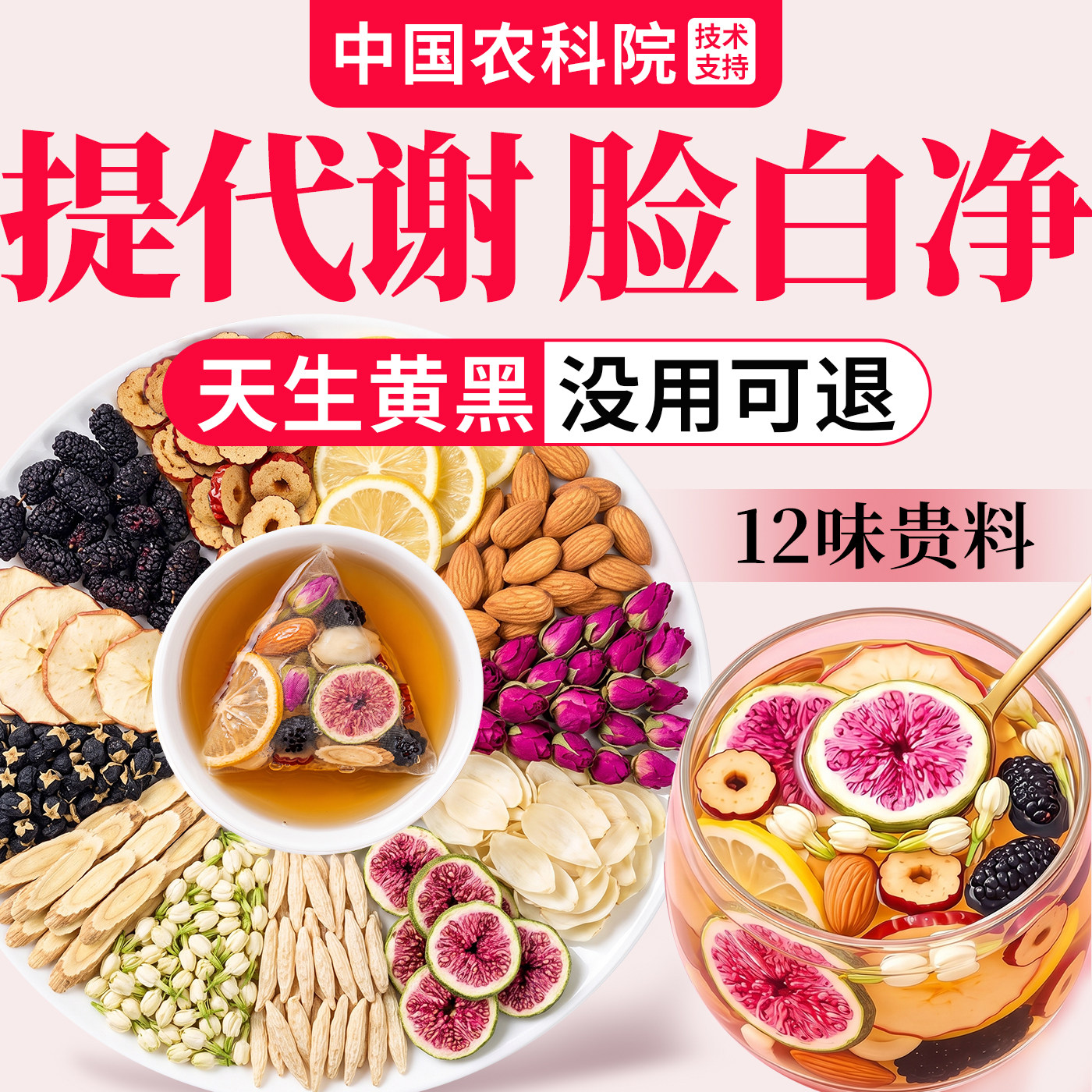 桑葚黑枸杞玫瑰花茶女养生茶包适合女生喝的调理气血美容养颜美白