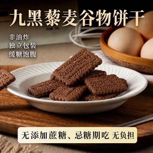 【24小时100+人购买】无蔗糖