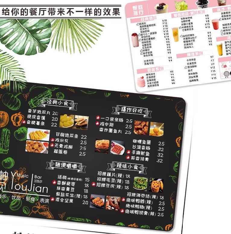 奶茶店饮品店排版咖啡菜单定做炒菜个性焖锅咖啡厅西