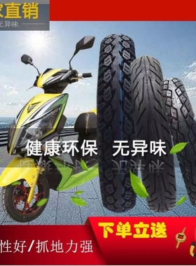 14寸14x2.50-10真空胎台铃雅迪爱玛电动电瓶车轮胎钢丝防爆加厚胎