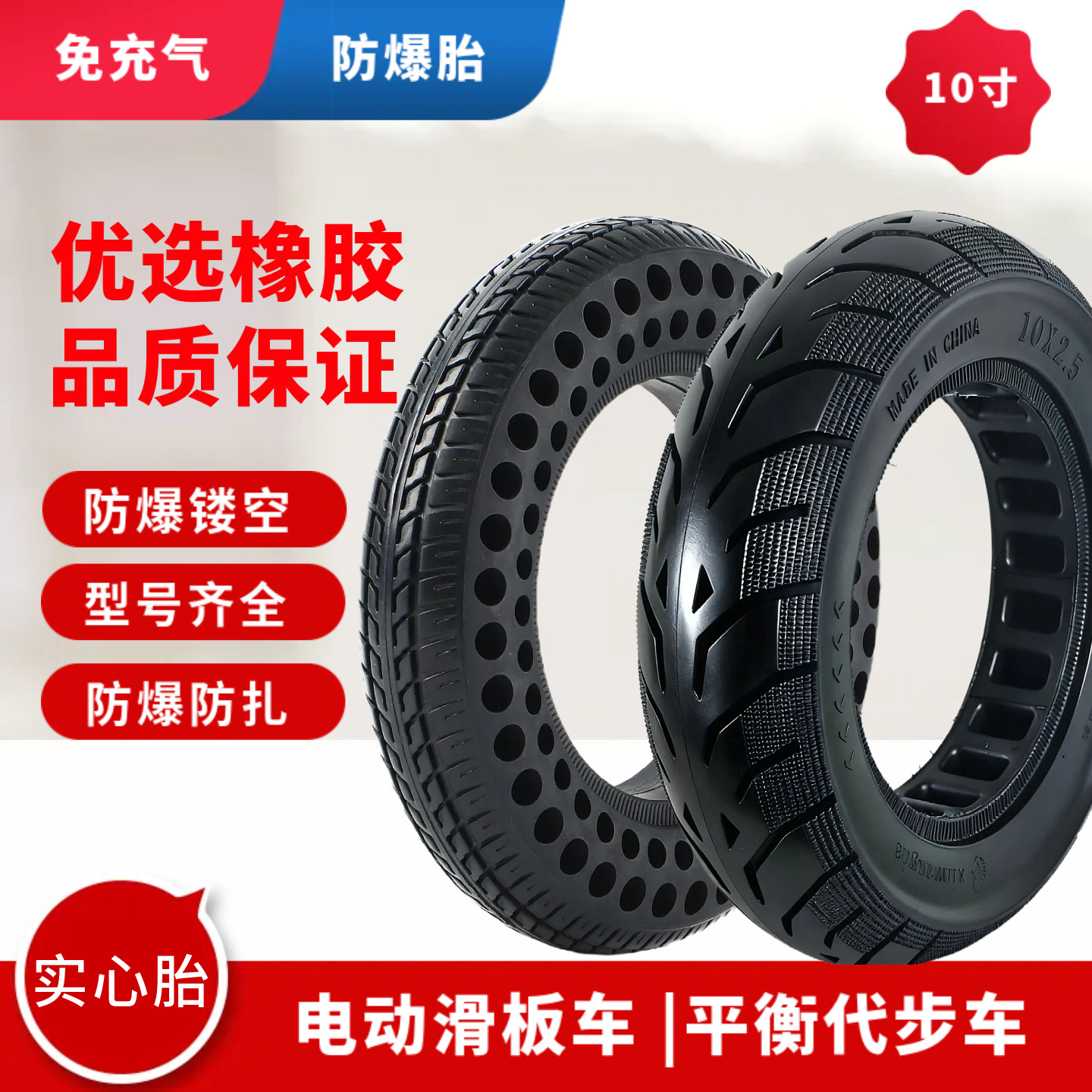 10x2.0轮胎10寸迷你折叠电动车10x2.50平衡车70/65-6.5防爆实心胎