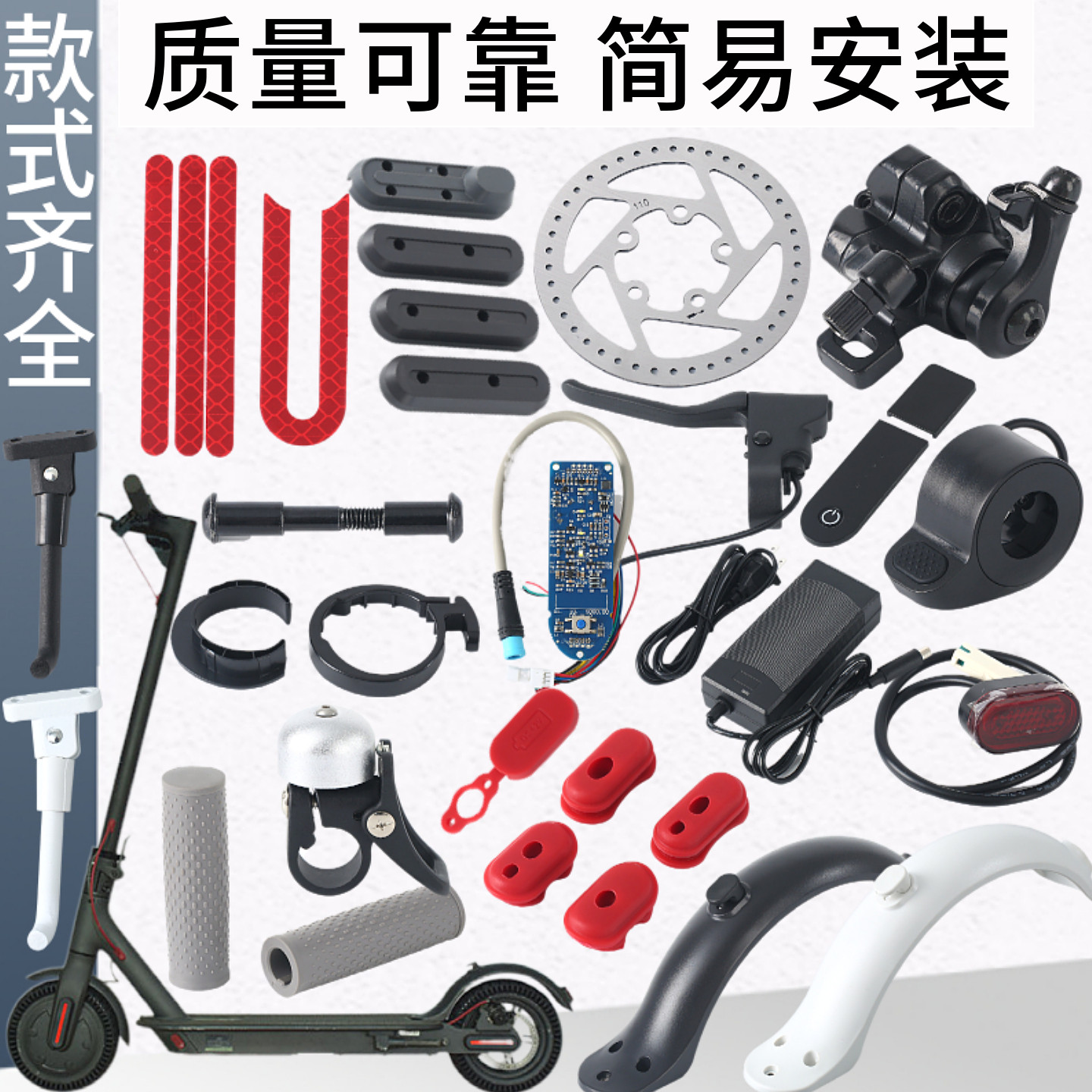 适用于小米电动滑板车配件1s刹车片线脚撑子挡泥板尾灯把套充电器