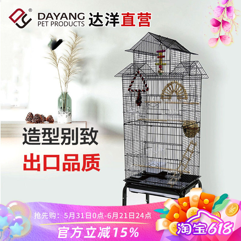 达洋直营 虎皮鹦鹉牡丹玄凤大鸟别墅金属鸟笼文鸟笼子带繁殖口619