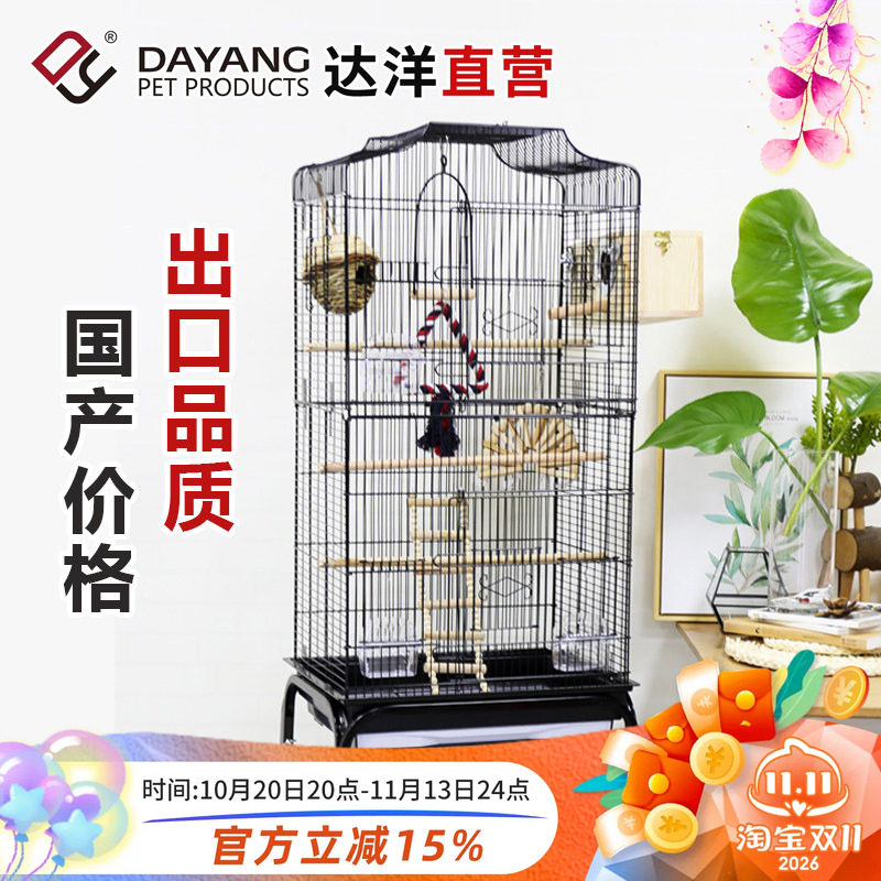 达洋大型鸟笼鹦鹉笼子超大号别墅鹩八哥玄凤牡丹虎皮繁殖笼 614