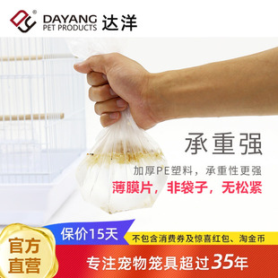 达洋直营兔笼鸟笼底盘薄膜一次性塑料薄膜垫兔子荷兰猪用品厕所垫