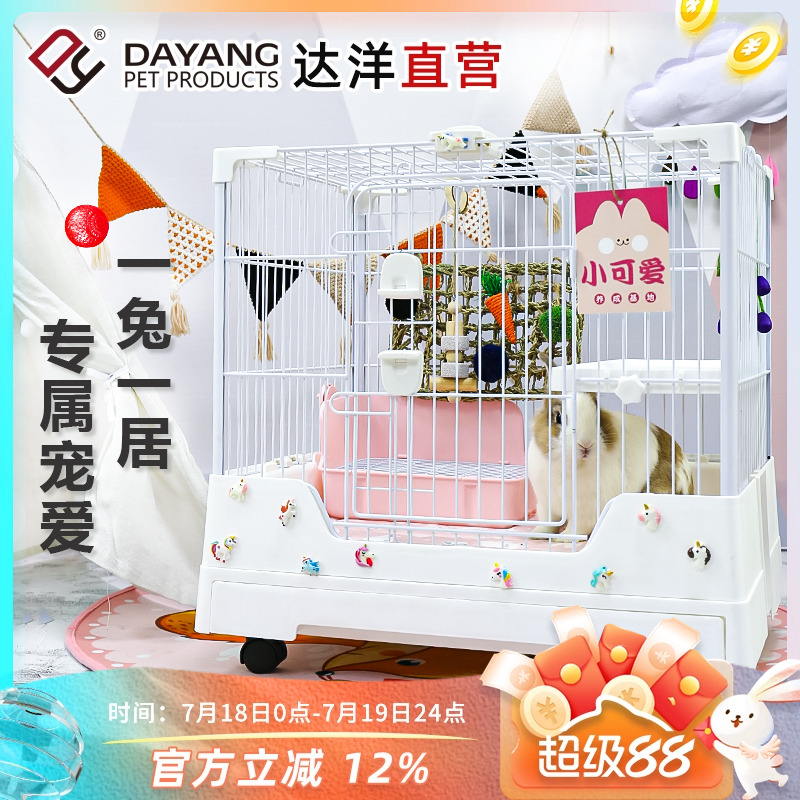 达洋r71家用新式小号豚鼠兔笼子