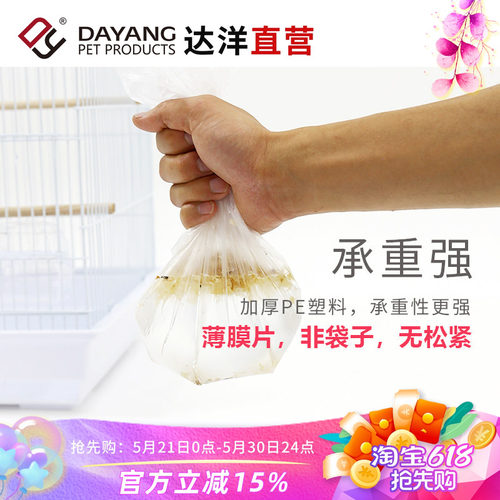 达洋兔笼鸟笼一次性薄膜兔子豚鼠