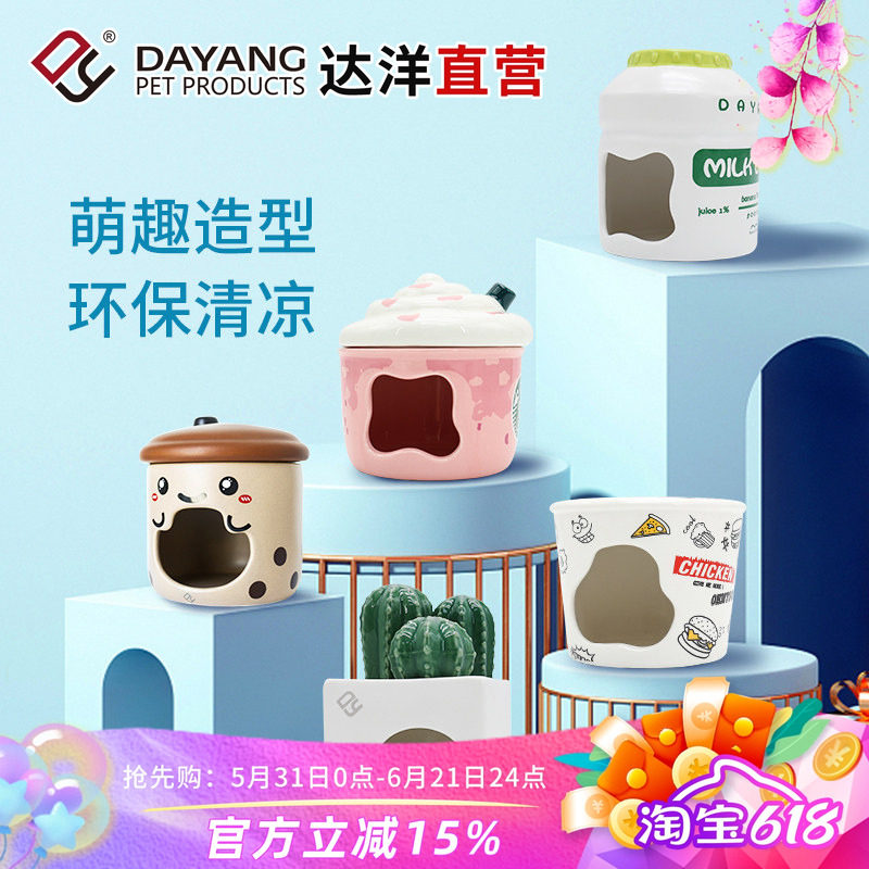 仓鼠陶瓷窝四季通用避暑鼠窝小房子金丝熊三线银狐布丁侏儒防啃咬