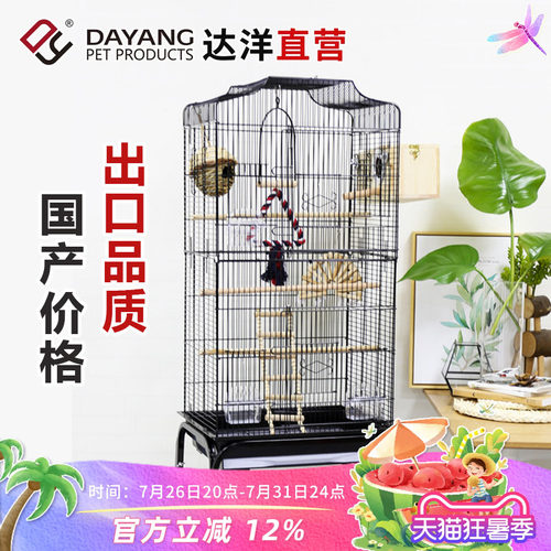 达洋大号双层玄凤虎皮鹦鹉鸟笼