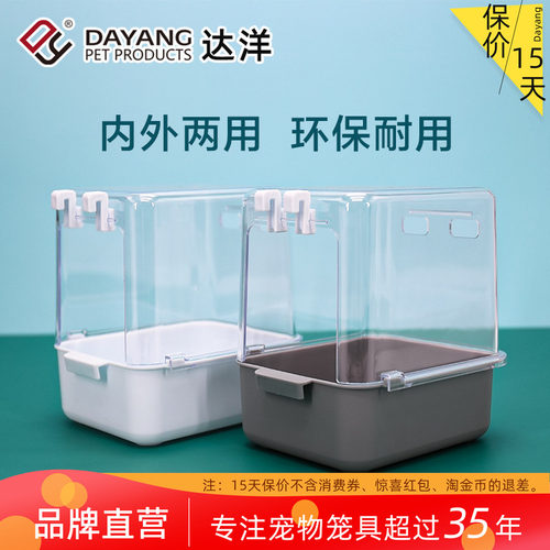 达洋鸟浴室客内外挂虎皮牡丹鹦鹉
