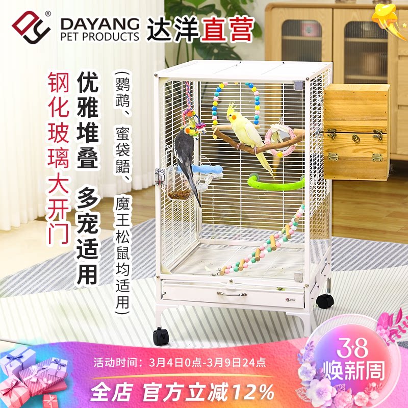 达洋直营 大号玻璃鹦鹉鸟笼子双层小宠笼玄凤蜜袋鼯松鼠笼子A10XB