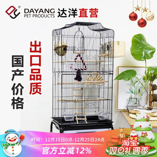 达洋大号双层玄凤虎皮鹦鹉鸟笼