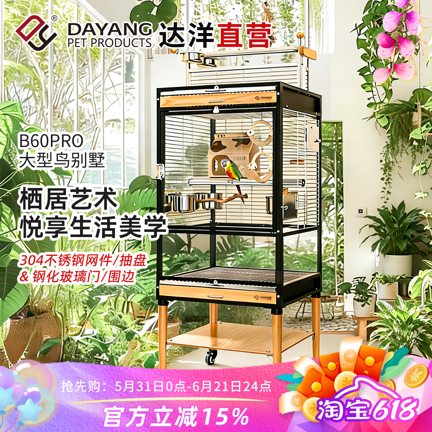 达洋直营不锈钢大号专用鸟笼别墅大型鹦鹉笼灰机葵花金太阳B60PRO