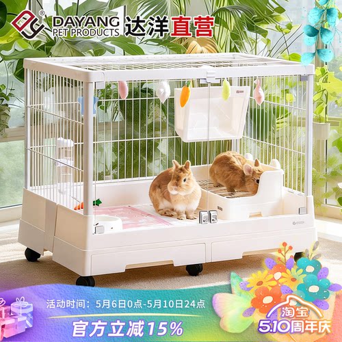 达洋正品大号景观款家用兔笼